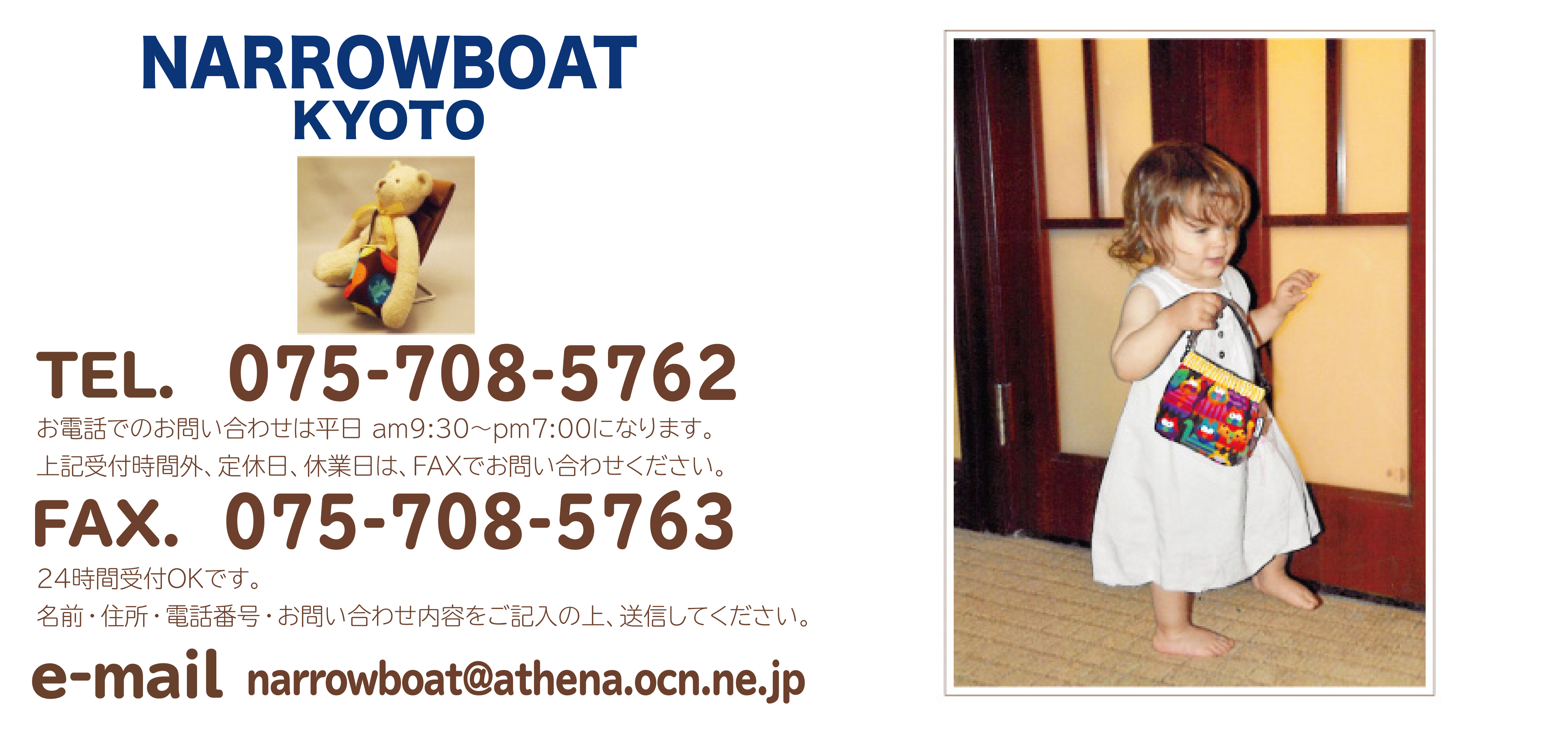 NARROWBOAT KYOTO�@TEL.075-708-5672�@FAX.075-708-5763